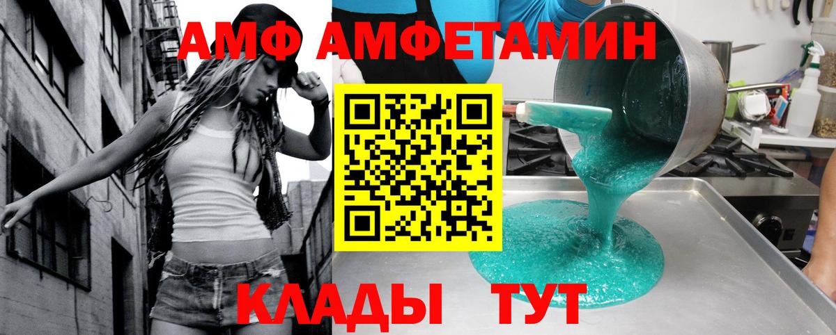 Amphetamine  АМФЕТАМИН 97%  Вход с VPN  Чистополь 