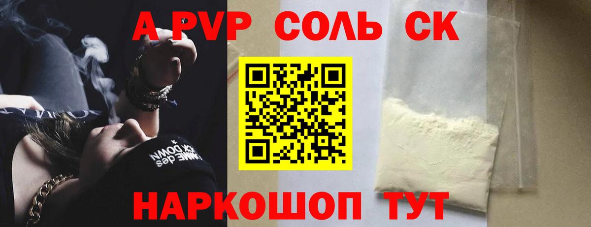 Чистополь  Alpha PVP крисы CK  Alpha-PVP СК  APVP Соль  Вход с VPN 