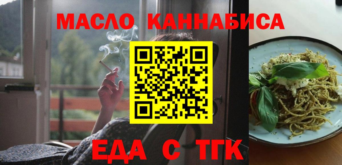 Чистополь  Еда ТГК марихуана  Вход с VPN 