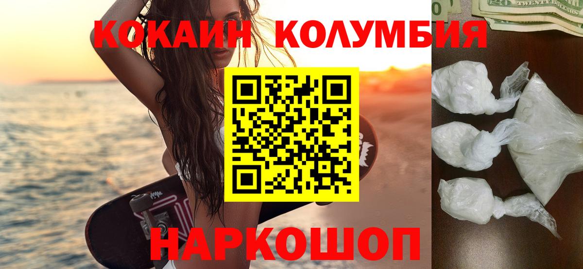 Чистополь  Cocaine Fish Scale  Вход с VPN  Cocaine 99% 