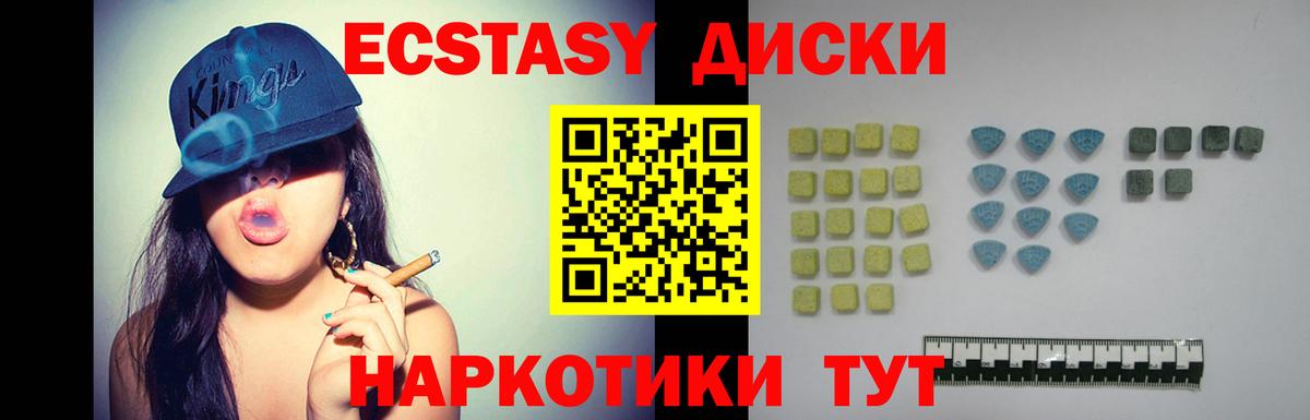 ЭКСТАЗИ 99%  ЭКСТАЗИ  Чистополь  Экстази TESLA  Вход с VPN 