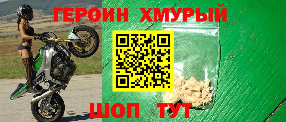 ГЕРОИН  Вход с VPN  Чистополь  ГЕРОИН Афган 