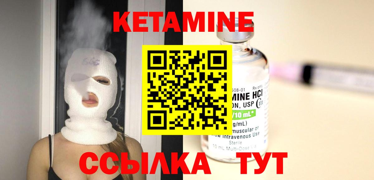 КЕТАМИН ketamine  Вход с VPN  КЕТАМИН ketamine  Чистополь 