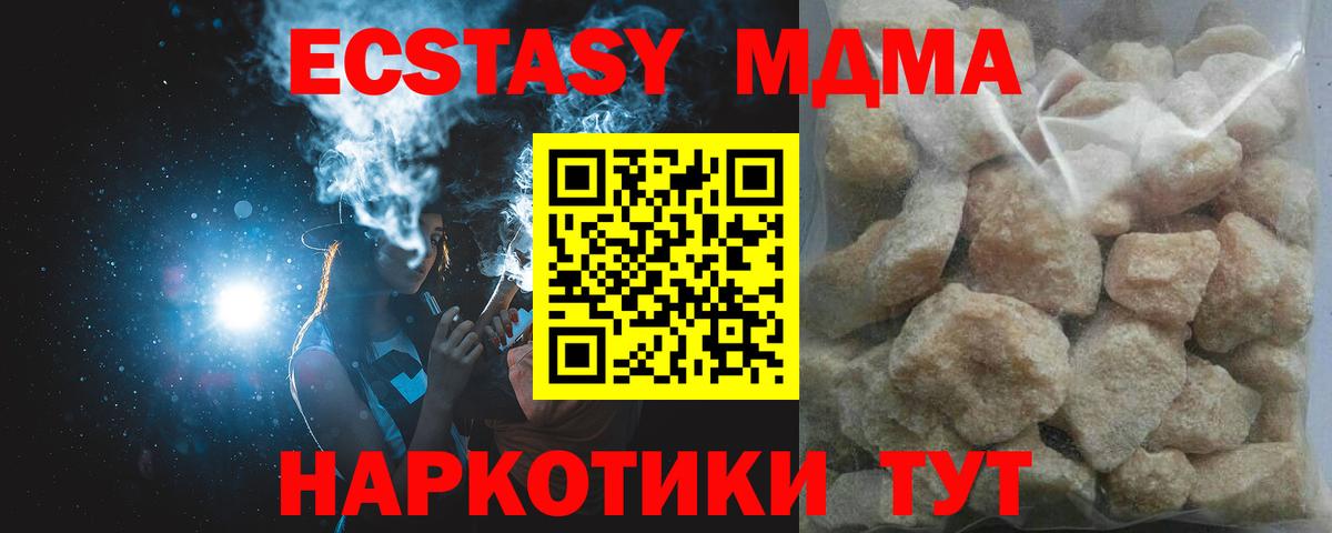 MDMA кристаллы  Вход с VPN  MDMA  МДМА кристаллы  Чистополь 