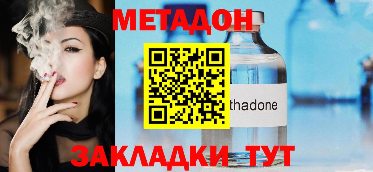 Метадон мёд  МЕТАДОН VHQ  Чистополь  Вход с VPN 