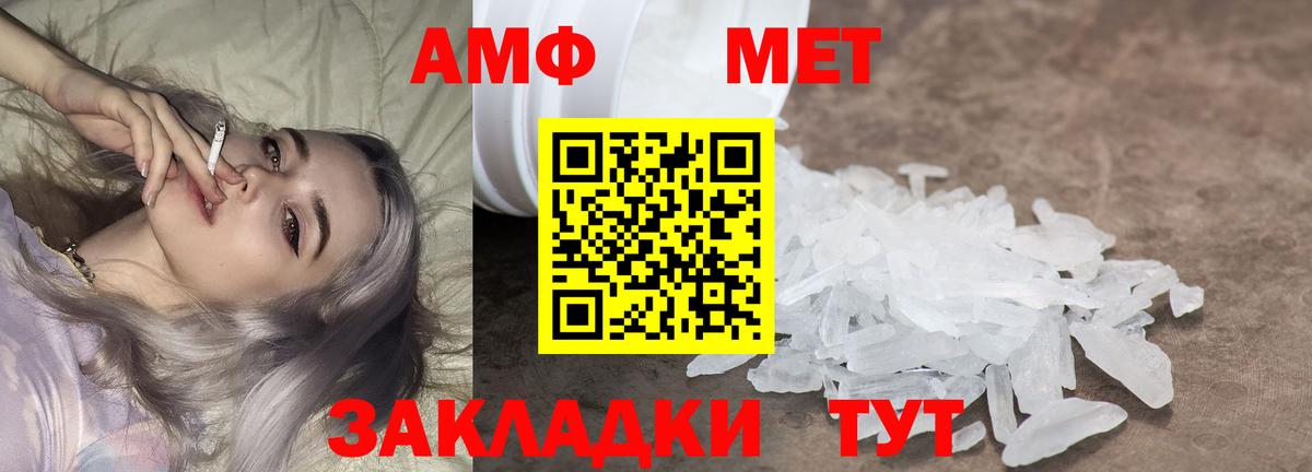 Чистополь  МЕТАМФЕТАМИН Methamphetamine  Вход с VPN 