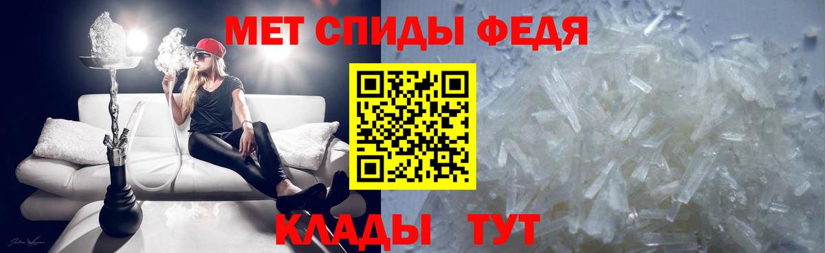 Первитин кристалл Чистополь