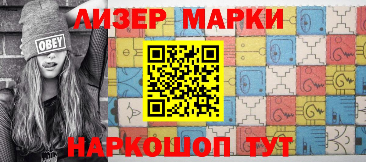 Чистополь  Марки NBOMe 1500мкг  Марки NBOMe 1500мкг  Марки NBOMe  Вход с VPN 