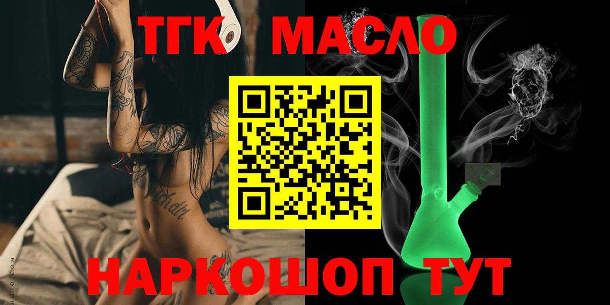 hydra ссылки  Вход с VPN  Чистополь  Дистиллят ТГК THC oil 
